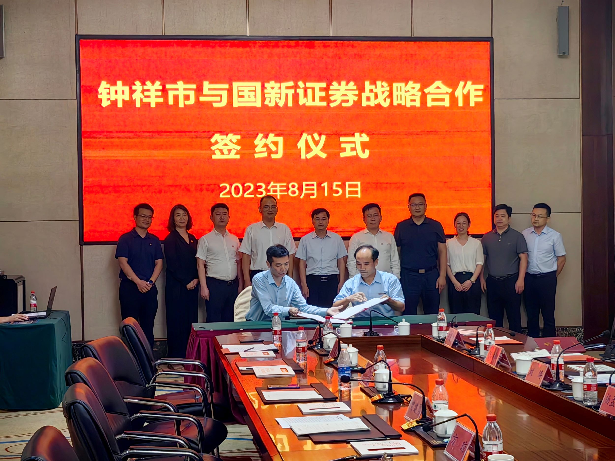 XSL และ Guoxin Securities เข้าร่วมพิธีลงนามร่วมกับรัฐบาลเทศบาล Zhongxiang
