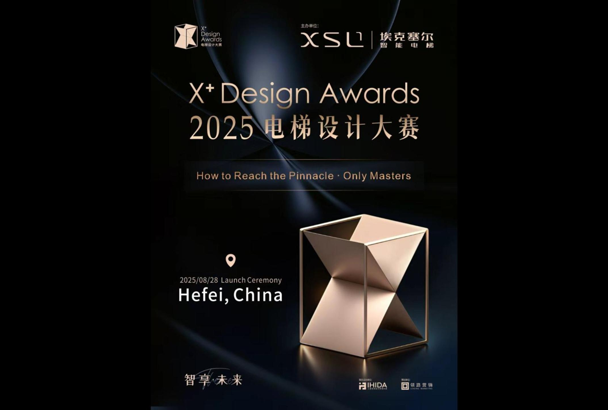 XSL Heifei Design Competition