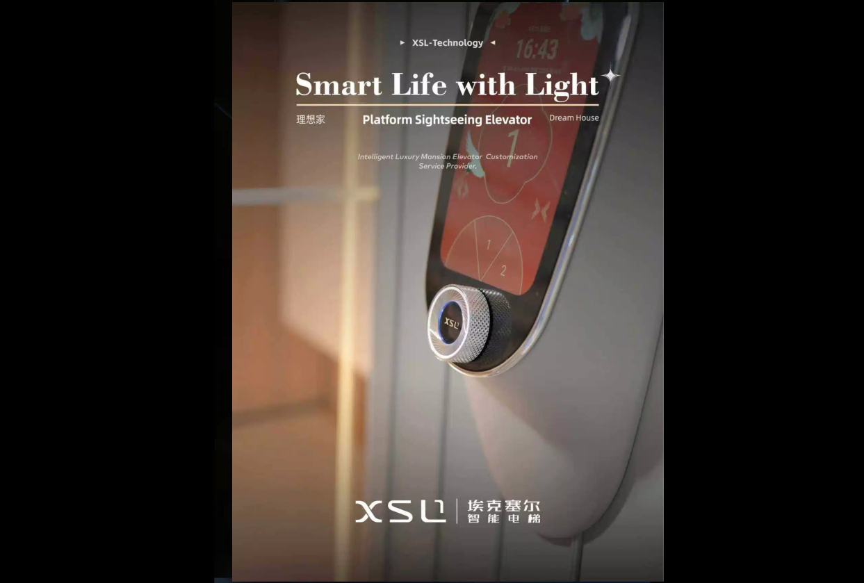 XSL | GUIYANG Event XV-6000