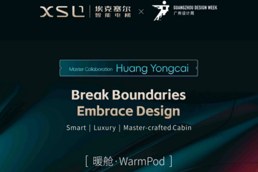 XSL X Huang Yongcai 2025 Guangzhou Design Week: WarmPod