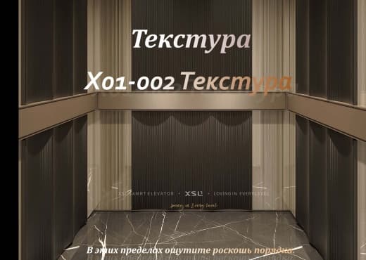Текстура